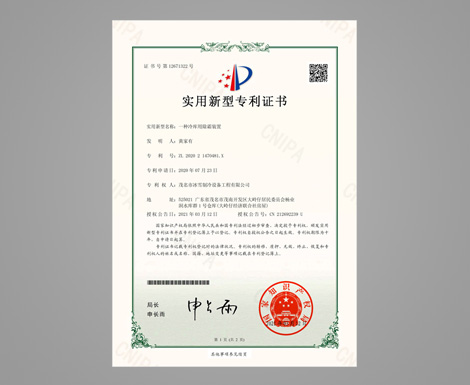 一种冷库用除霜装置专利